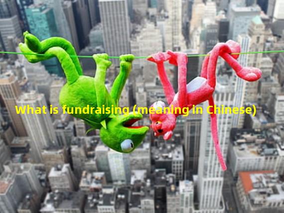 What is fundraising (meaning in Chinese)